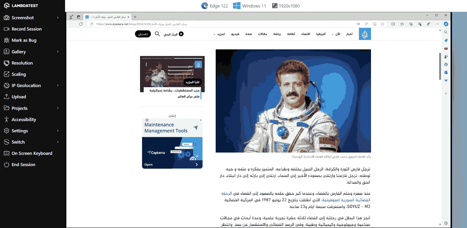 Screenshot of Al Jazeera Arabic website showing right-to-left layout